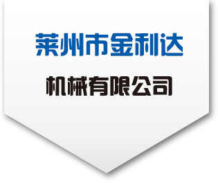 菏澤瑞康機(jī)械有限公司